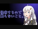 平沢進Tw(hz)　紲星あかり読み上げ　20200417