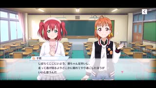 スクスタのいたずらオオカミを捕まえろ!のチップターに逃走中のBGMを入れてみた