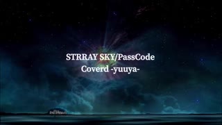 STRRAY SKY【隕石家族 主題歌】/PassCode 歌ってみた 男性キー