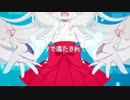 【UTAUカバー】えれくとりっく・えんじぇぅ【白狐舞】
