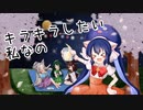 ビスカ『朧月夜の宴』-音街ウナ