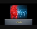 パルス