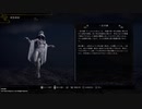 一反木綿っぱい【仁王２】
