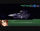 第2次SRWα「ACE ATTACKER」没データ