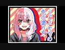 【うごメモ】色の塗り方