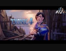 【実況】悪夢は世界に零れ #12【TRINE4】