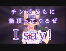 親方ラップ【ぬきたし】