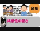 【後半】「金持ちにも給付されるから一律給付は反対」←これ