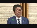 安倍首相が非常事態宣言拡大と現金一律10万円給付について会見