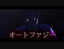 【MMDHQ!!】オートファジー【二口堅治】