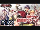 #128 軌跡好きの【賭博師ジャック】朗読だよ◆その１