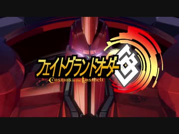 【MAD】神激の英霊【FGO星間都市山脈オリュンポス】