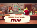 【N.Sw】" あつまれ どうぶつの森 " 開拓者生活やってみる？　29日目　【生放送】
