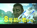 【実況】8年前の君から　第四十四陣【進撃の巨人2 FB】