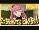 【ベレト/ベレス参戦記念】ファイアーエムブレム風花雪月  翡風の章 EP.14 盟主の野望 〜ヒルダちゃんとサシ飲み編〜【実況】