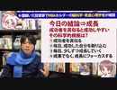あなたは間違っている！潜在意識を使えば誰でも成長が早まる＿その科学的な根拠を認知脳科学者が解説
