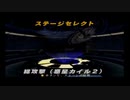 スターウォーズ_出撃！ローグ中隊をゆっくり実況プレイpart8