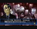 ソウルハッカーズ：凄まじい悪意