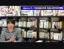 【高速解説】超自習法『結局さ、勉強を自分で継続できないヤツは生き残れない』＿勝手に頭脳が強化されるビジネス書書評