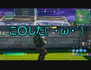【フォートナイト/Fortnite】teamばなな　一戦目