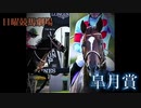 【競馬】皐月賞の最強サイン見つけた！このサインに比べたら他のサインはカス同然！！2020年4月18日