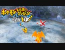ポケダン救助隊DX実況プレイpart49