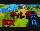 「FORTNITEキル集」最高のパフォーマンス並みにキルしてキモチェェwwwww「顔出し実況」