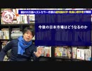 イケヤハヤトに物申す！総悲観論だが日本が急回復するシナリオもある_相場師直伝