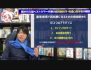 暴落相場を乗り切り株式投資で1億稼ぐ３つのポイント！ベストセラー作家の相場師がこっそり教える本音と裏側