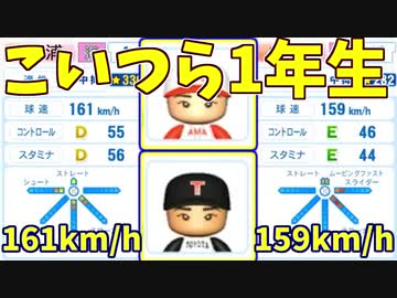 【パワプロ2018実況】自称栄冠プロは弱小校を甲子園に導けるのか＃９