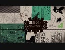 深海シティーアンダーグラウンド 歌ってみた Efa.