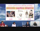 臨時特番 アズレン公式生放送 #アズ生2020年4月17日