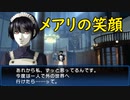 ソウルハッカーズ：外の世界へ（メアリの笑顔）