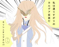 【FGOガチャ】オリュンポスＰＵ２を謎の仮面二人組が引きたいと思います