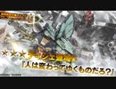 バトオペ2　アインスが往く109  北極  5VS5 cost無制限  ディジェ