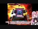 【遊戯王ADS】メガリスの増殖するGをケアする展開と新弾について少々話す動画
