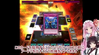 【遊戯王ADS】メガリスの増殖するGをケアする展開と新弾について少々話す動画