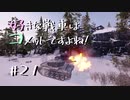 【wot】好きな戦車はコメットですよね？Part21【ゆっくり実況】