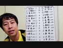 【いぐサカ】1154回toto予想!遂にJリーグ開幕!