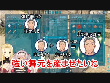 【切り抜き】プテラノドンに「まいもと」と命名するルイス＆マオと舞元交配理論【ルイス・キャミー魔使マオ】