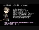 【刀剣乱舞】狂人が頑張るかもしれない１１人村　最終回【実卓リプレイ】