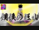 【ゆるポケ】ゆるっとポケモン実況10【ポケモン剣盾】