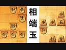 【リアルタイム評価値】三間飛車vs居飛車銀冠【将棋ウォーズ10分】パート２