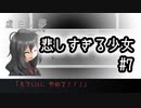 K6-7：少女には辛すぎる過去の連続／死ノ間【虚白ノ夢】【女性ゲーム実況】