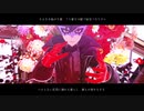 【MMDペルソナ】アンノウンマザーグース【P5主人公】