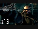箸も上手く握れない頃からFF信者だった女のFF7R◆Part13