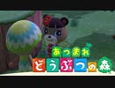 【あつ森】シリーズ初見でゆったり島生活します「イースターと運命の出逢い」【ゆっくり字幕】