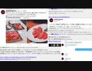ゴMNTにいいね数でマウント取ろうとするもDMでいいね強要してることを告発される超大将