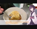 暇人きりたんとエスプレッソカラメルプリン【あつまれ！1分弱料理祭】