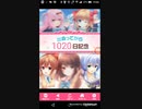 ADAPガルフレnewアプデ＋1021日目ログインボーナス／キュアぱず36-7?